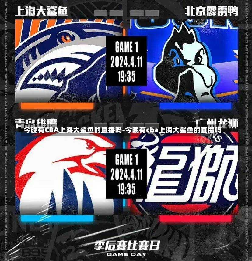 为整场比赛